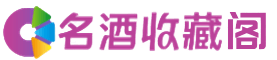 鄂尔多斯烟酒回收_鄂尔多斯回收烟酒_鄂尔多斯烟酒回收店_游鑫烟酒回收公司